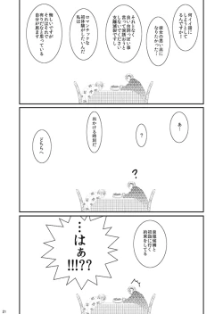 Page 20 of Hana Awase Iroha x Mikoto Soushuuhen 2