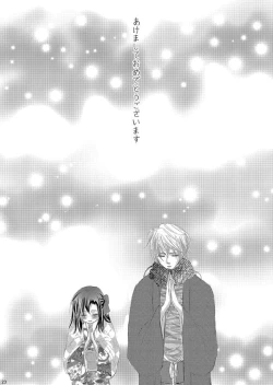 Page 22 of Hana Awase Iroha x Mikoto Soushuuhen 2