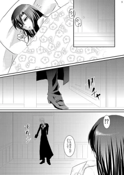 Page 26 of Hana Awase Iroha x Mikoto Soushuuhen 2