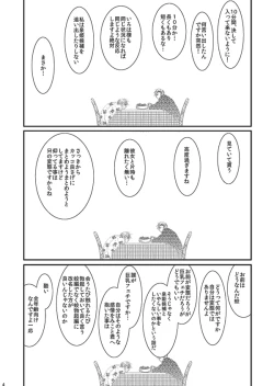 Page 3 of Hana Awase Iroha x Mikoto Soushuuhen 2