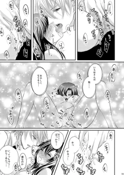 Page 40 of Hana Awase Iroha x Mikoto Soushuuhen 2