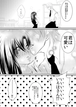 Page 53 of Hana Awase Iroha x Mikoto Soushuuhen 2