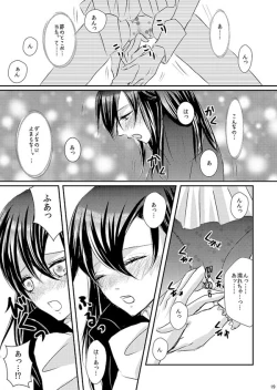Page 85 of Hana Awase Iroha x Mikoto Soushuuhen 2