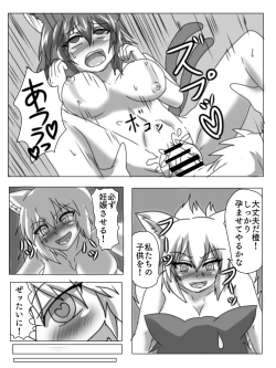 Page 15 of Chen to Ran ga Koubi Suru Hon