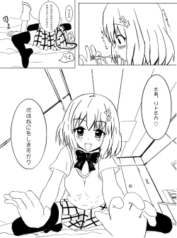 Page 4 of To Love Ru Shrink