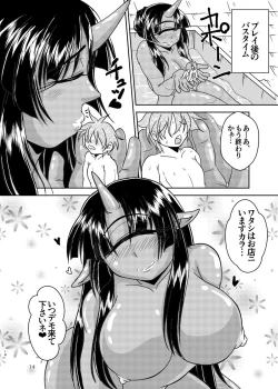 Page 14 of Tainai Club e Youkoso