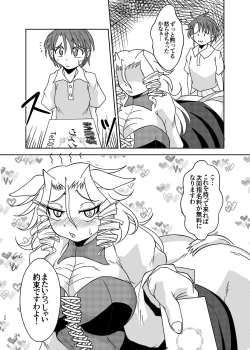 Page 34 of Tainai Club e Youkoso