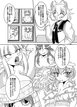 Page 4 of Tainai Club e Youkoso