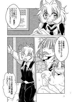 Page 5 of Tainai Club e Youkoso