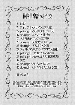 Page 6 of Tainai Club e Youkoso