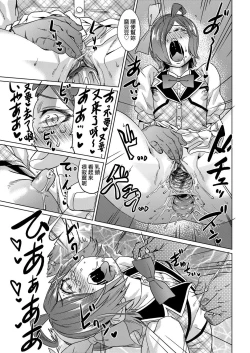 Page 104 of Natsu no Ritou Kenshuu de Class no Joshi-tachi ga SEX Kurui no Mesu Dorei ni Choukyou Sareta Hanashi | 夏季離島研修中班上的女生們被強制調教成癡女奴隸的那個故事