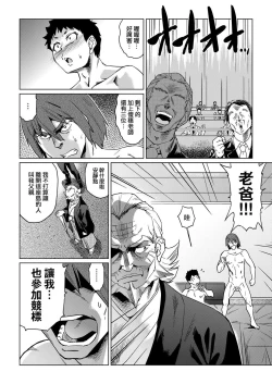Page 107 of Natsu no Ritou Kenshuu de Class no Joshi-tachi ga SEX Kurui no Mesu Dorei ni Choukyou Sareta Hanashi | 夏季離島研修中班上的女生們被強制調教成癡女奴隸的那個故事