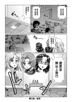 Page 109 of Natsu no Ritou Kenshuu de Class no Joshi-tachi ga SEX Kurui no Mesu Dorei ni Choukyou Sareta Hanashi | 夏季離島研修中班上的女生們被強制調教成癡女奴隸的那個故事