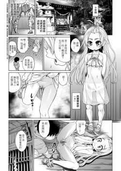 Page 110 of Natsu no Ritou Kenshuu de Class no Joshi-tachi ga SEX Kurui no Mesu Dorei ni Choukyou Sareta Hanashi | 夏季離島研修中班上的女生們被強制調教成癡女奴隸的那個故事