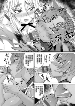 Page 116 of Natsu no Ritou Kenshuu de Class no Joshi-tachi ga SEX Kurui no Mesu Dorei ni Choukyou Sareta Hanashi | 夏季離島研修中班上的女生們被強制調教成癡女奴隸的那個故事