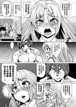 Page 146 of Natsu no Ritou Kenshuu de Class no Joshi-tachi ga SEX Kurui no Mesu Dorei ni Choukyou Sareta Hanashi | 夏季離島研修中班上的女生們被強制調教成癡女奴隸的那個故事