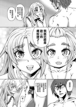 Page 149 of Natsu no Ritou Kenshuu de Class no Joshi-tachi ga SEX Kurui no Mesu Dorei ni Choukyou Sareta Hanashi | 夏季離島研修中班上的女生們被強制調教成癡女奴隸的那個故事