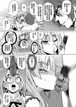 Page 150 of Natsu no Ritou Kenshuu de Class no Joshi-tachi ga SEX Kurui no Mesu Dorei ni Choukyou Sareta Hanashi | 夏季離島研修中班上的女生們被強制調教成癡女奴隸的那個故事