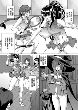 Page 172 of Natsu no Ritou Kenshuu de Class no Joshi-tachi ga SEX Kurui no Mesu Dorei ni Choukyou Sareta Hanashi | 夏季離島研修中班上的女生們被強制調教成癡女奴隸的那個故事