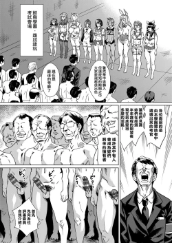 Page 177 of Natsu no Ritou Kenshuu de Class no Joshi-tachi ga SEX Kurui no Mesu Dorei ni Choukyou Sareta Hanashi | 夏季離島研修中班上的女生們被強制調教成癡女奴隸的那個故事