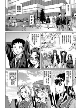 Page 207 of Natsu no Ritou Kenshuu de Class no Joshi-tachi ga SEX Kurui no Mesu Dorei ni Choukyou Sareta Hanashi | 夏季離島研修中班上的女生們被強制調教成癡女奴隸的那個故事