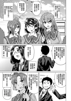 Page 208 of Natsu no Ritou Kenshuu de Class no Joshi-tachi ga SEX Kurui no Mesu Dorei ni Choukyou Sareta Hanashi | 夏季離島研修中班上的女生們被強制調教成癡女奴隸的那個故事