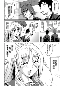 Page 209 of Natsu no Ritou Kenshuu de Class no Joshi-tachi ga SEX Kurui no Mesu Dorei ni Choukyou Sareta Hanashi | 夏季離島研修中班上的女生們被強制調教成癡女奴隸的那個故事