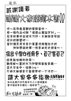 Page 210 of Natsu no Ritou Kenshuu de Class no Joshi-tachi ga SEX Kurui no Mesu Dorei ni Choukyou Sareta Hanashi | 夏季離島研修中班上的女生們被強制調教成癡女奴隸的那個故事