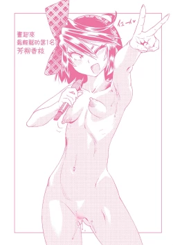 Page 213 of Natsu no Ritou Kenshuu de Class no Joshi-tachi ga SEX Kurui no Mesu Dorei ni Choukyou Sareta Hanashi | 夏季離島研修中班上的女生們被強制調教成癡女奴隸的那個故事