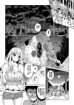 Page 21 of Natsu no Ritou Kenshuu de Class no Joshi-tachi ga SEX Kurui no Mesu Dorei ni Choukyou Sareta Hanashi | 夏季離島研修中班上的女生們被強制調教成癡女奴隸的那個故事