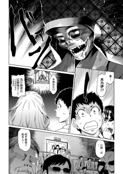 Page 25 of Natsu no Ritou Kenshuu de Class no Joshi-tachi ga SEX Kurui no Mesu Dorei ni Choukyou Sareta Hanashi | 夏季離島研修中班上的女生們被強制調教成癡女奴隸的那個故事