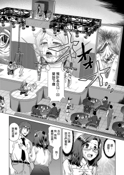 Page 31 of Natsu no Ritou Kenshuu de Class no Joshi-tachi ga SEX Kurui no Mesu Dorei ni Choukyou Sareta Hanashi | 夏季離島研修中班上的女生們被強制調教成癡女奴隸的那個故事