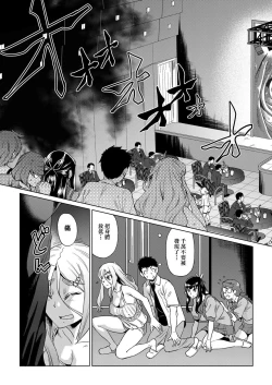 Page 32 of Natsu no Ritou Kenshuu de Class no Joshi-tachi ga SEX Kurui no Mesu Dorei ni Choukyou Sareta Hanashi | 夏季離島研修中班上的女生們被強制調教成癡女奴隸的那個故事