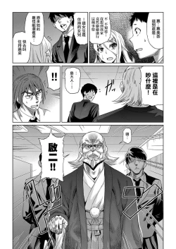 Page 34 of Natsu no Ritou Kenshuu de Class no Joshi-tachi ga SEX Kurui no Mesu Dorei ni Choukyou Sareta Hanashi | 夏季離島研修中班上的女生們被強制調教成癡女奴隸的那個故事