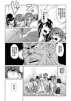 Page 39 of Natsu no Ritou Kenshuu de Class no Joshi-tachi ga SEX Kurui no Mesu Dorei ni Choukyou Sareta Hanashi | 夏季離島研修中班上的女生們被強制調教成癡女奴隸的那個故事