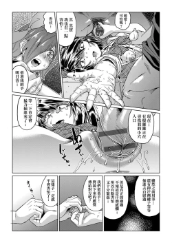 Page 96 of Natsu no Ritou Kenshuu de Class no Joshi-tachi ga SEX Kurui no Mesu Dorei ni Choukyou Sareta Hanashi | 夏季離島研修中班上的女生們被強制調教成癡女奴隸的那個故事