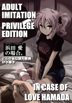 Page 1 of Hamada Ai no Baai. Toranoana Kounyuu Tokuten 8P Shousasshi