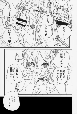 Page 7 of Hamada Ai no Baai. Toranoana Kounyuu Tokuten 8P Shousasshi