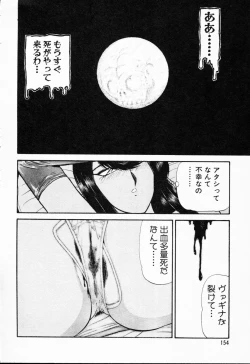 Page 155 of -Murasaki Tenshi wa Gokigen na Name Vol.1