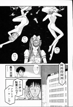 Page 186 of -Murasaki Tenshi wa Gokigen na Name Vol.1