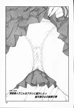 Page 188 of -Murasaki Tenshi wa Gokigen na Name Vol.1