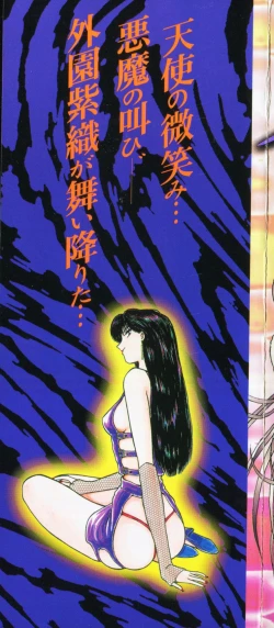 Page 2 of -Murasaki Tenshi wa Gokigen na Name Vol.1