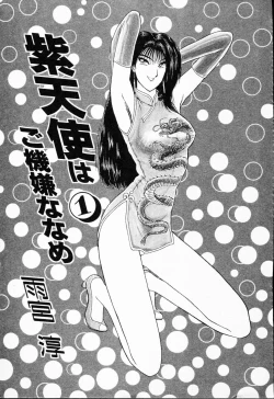 Page 4 of -Murasaki Tenshi wa Gokigen na Name Vol.1