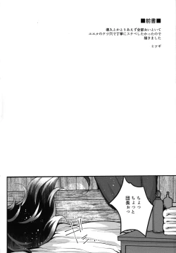 Page 107 of Itsumo no Yuel