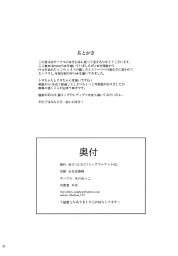 Page 22 of Miqo'te de Miqo'te Aliapoh☆