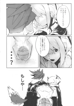 Page 13 of Okashina Yoru ni Okashite