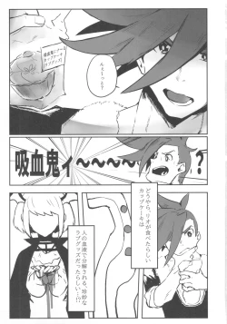 Page 14 of Okashina Yoru ni Okashite