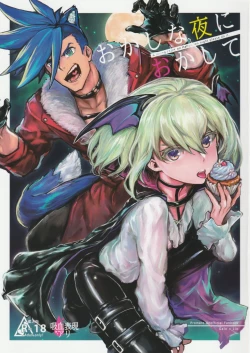 Page 1 of Okashina Yoru ni Okashite