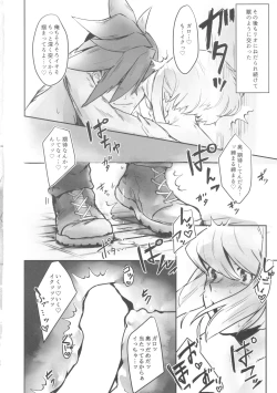 Page 27 of Okashina Yoru ni Okashite