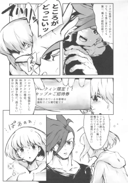 Page 4 of Okashina Yoru ni Okashite